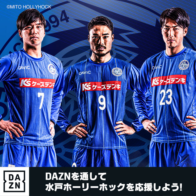 公式 水戸ホーリーホックの試合情報丨7 4 土 ジェフユナイテッド市原 千葉戦 公式 水戸ホーリーホックの試合情報丨7 4 土 ジェフユナイテッド市原 千葉戦