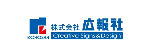 株式会社広報社