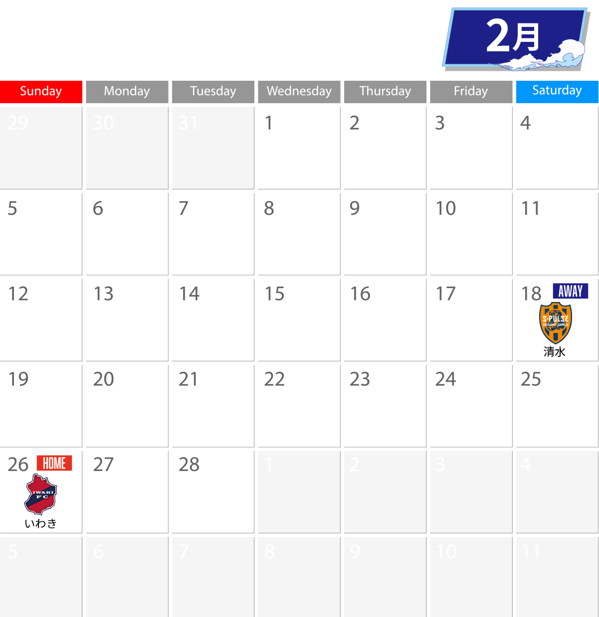 2月