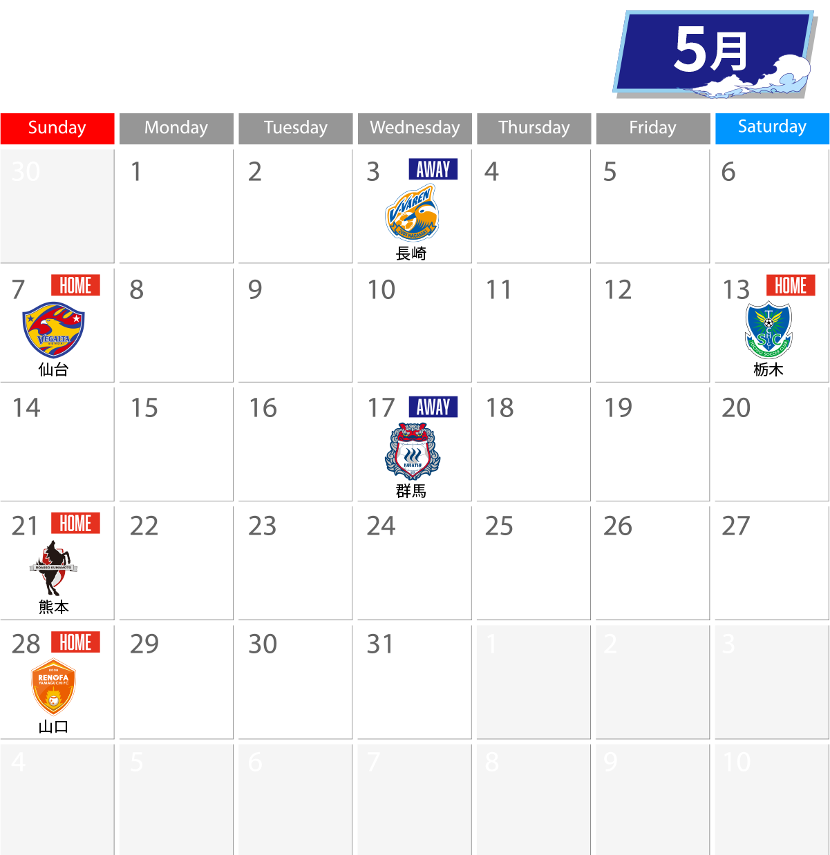 5月