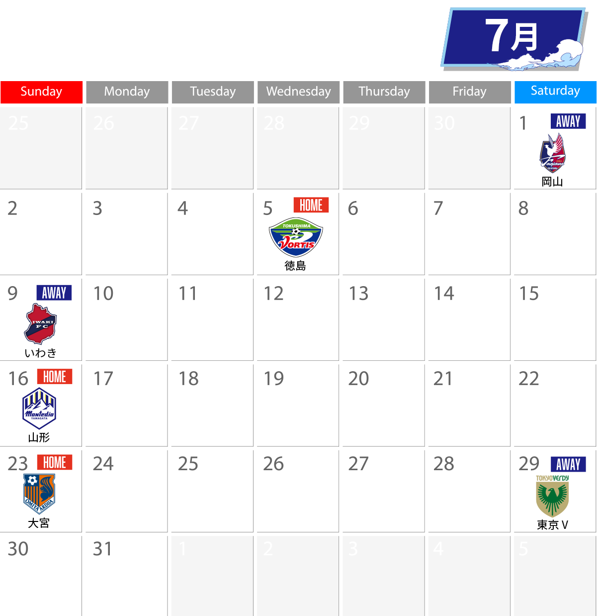 7月