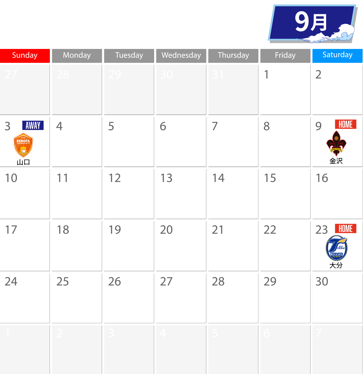 9月