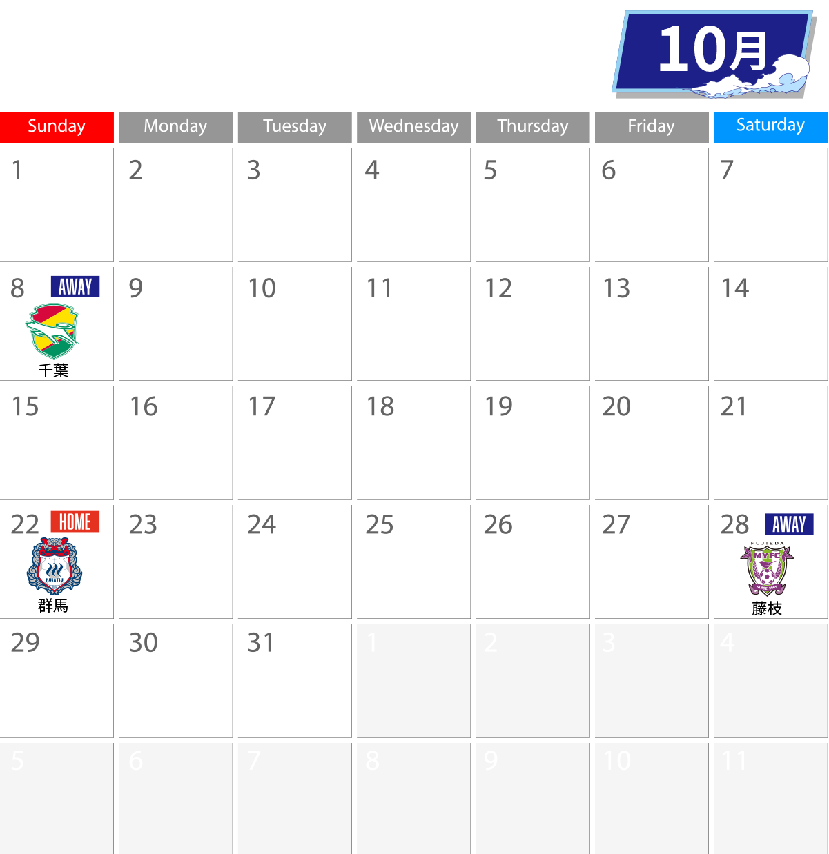 10月