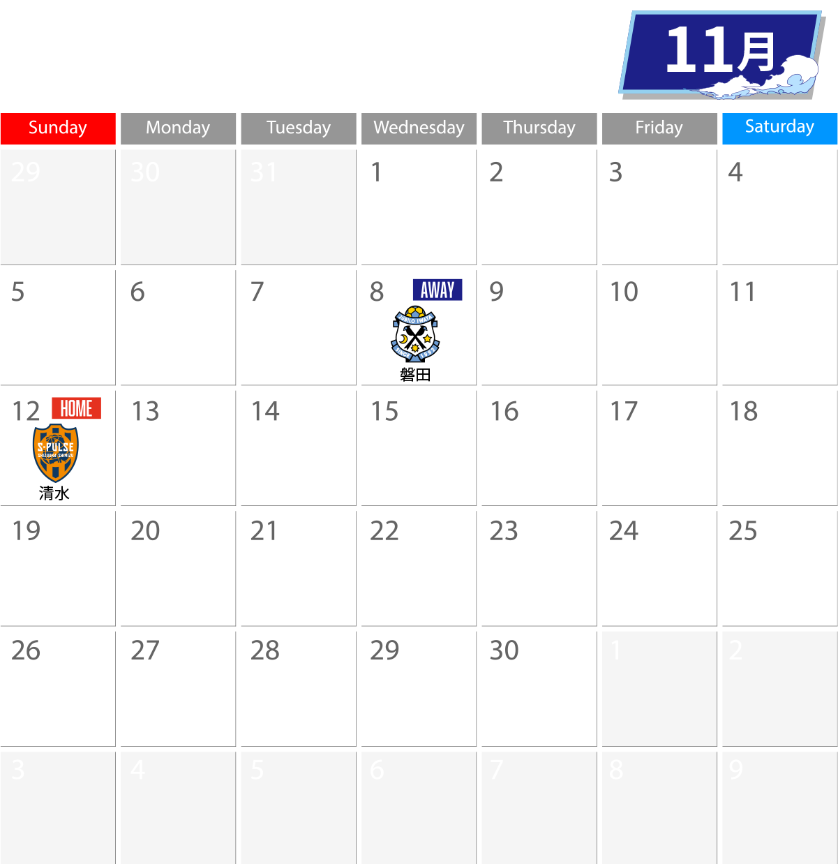 11月