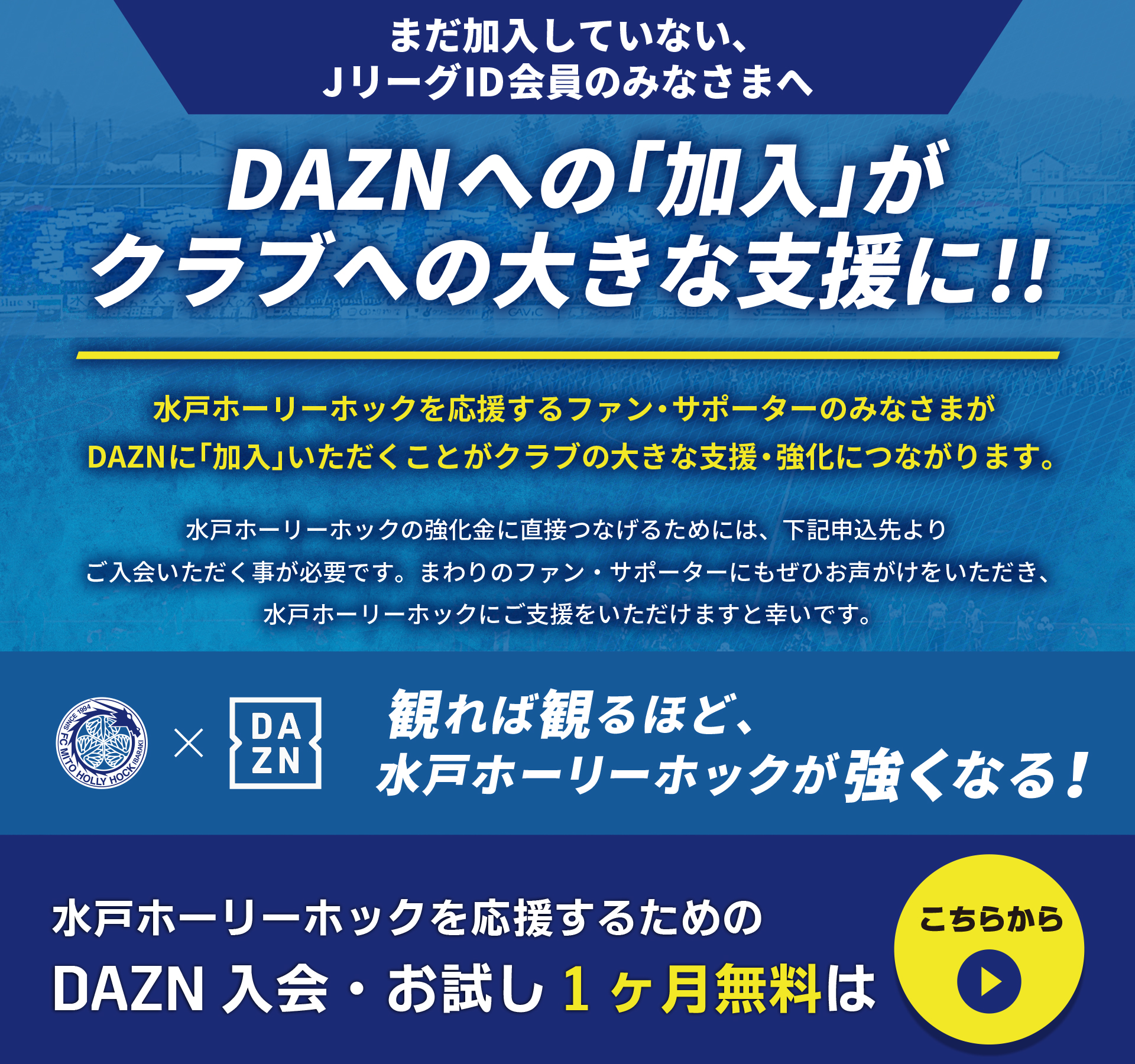 公式 水戸ホーリーホックの試合情報丨5 21 土 いわてグルージャ盛岡