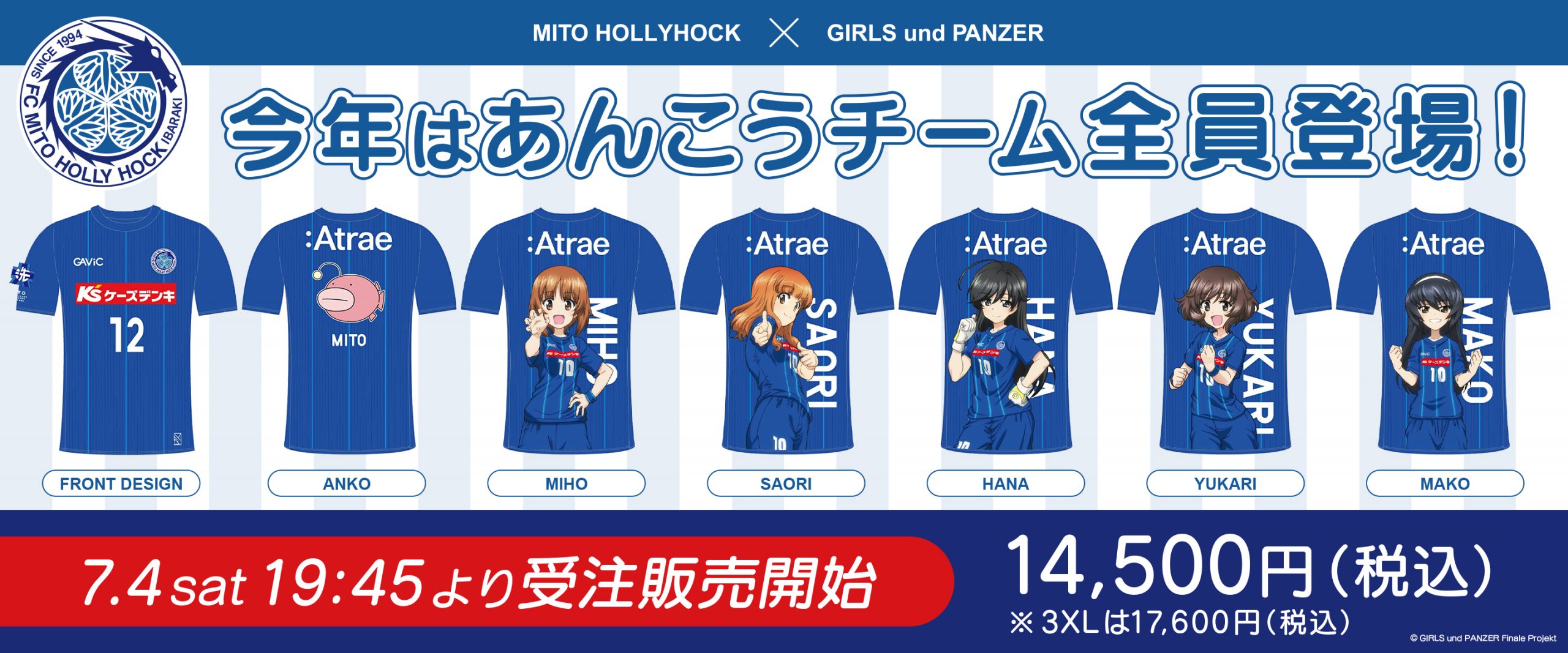 65 Off 送料無料 ユニフォーム 3xl 水戸ホーリーホック ガールズ パンツァー 応援グッズ Madmex Co Nz