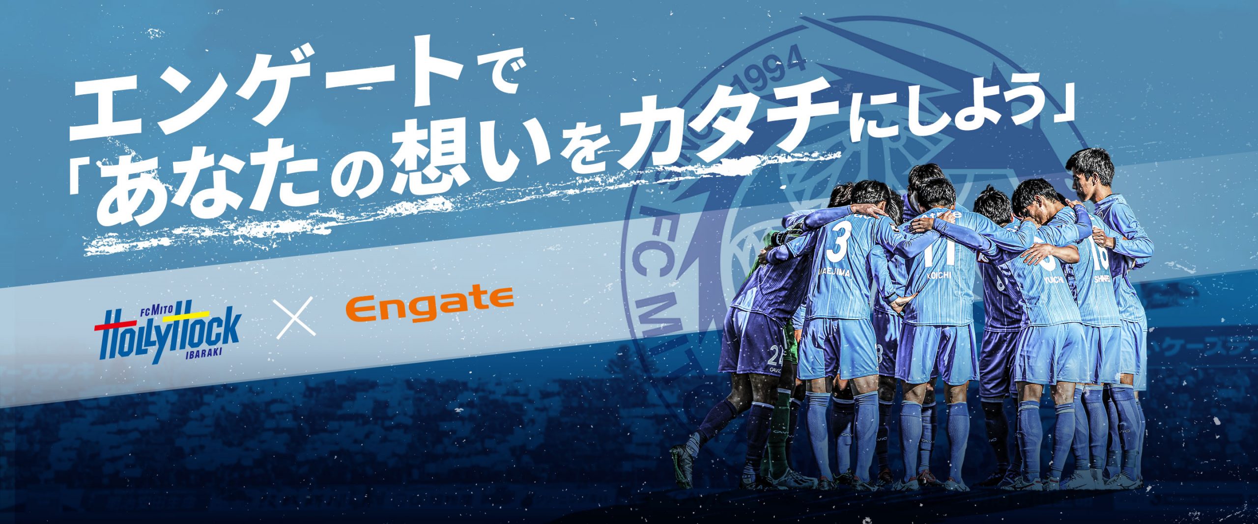 Fc Mito Hollyhock 水戸ホーリーホック公式サイト Fc Mito Hollyhock 水戸ホーリーホック公式サイト