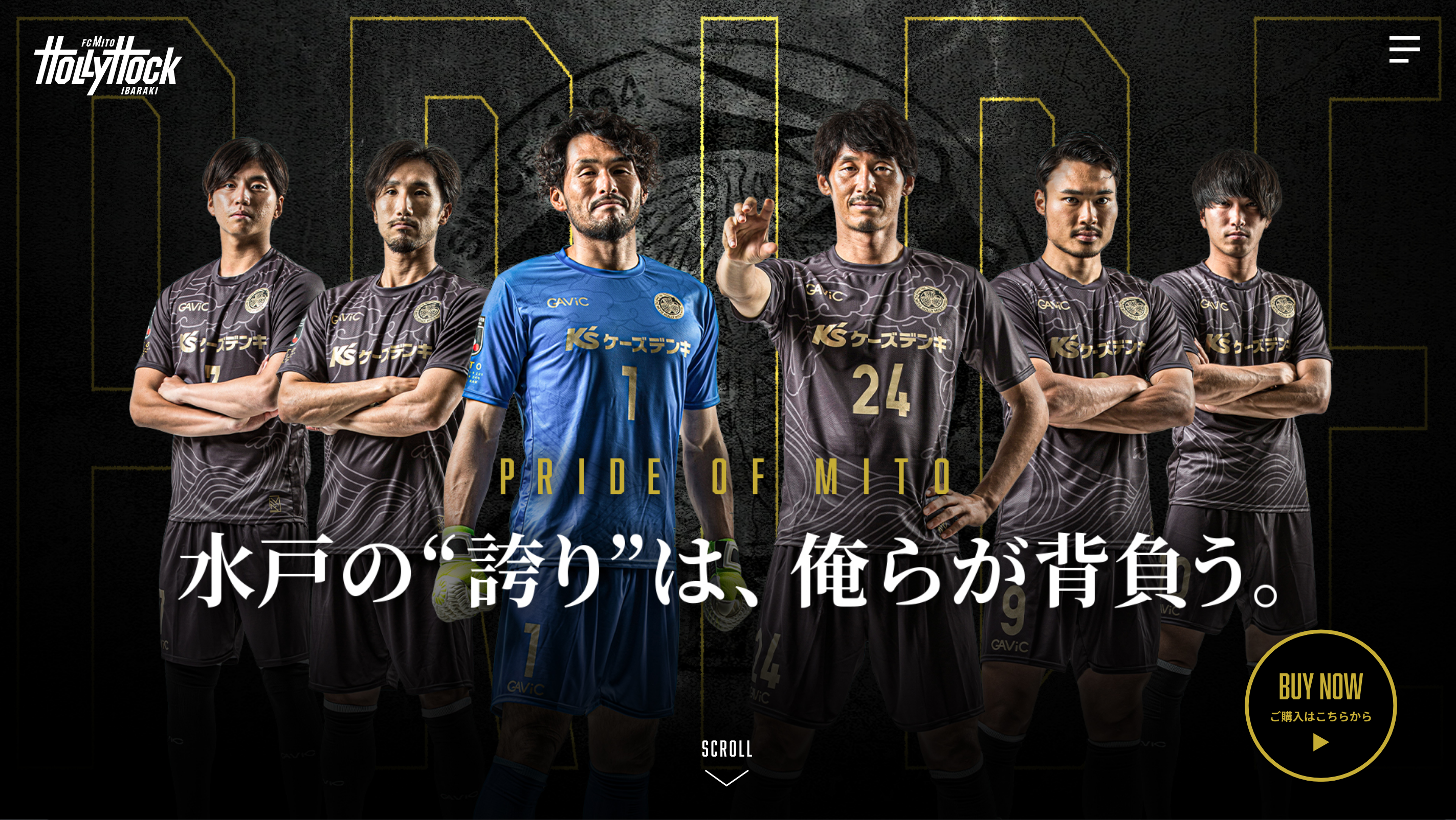 発売決定 Pride Of Mito ユニフォーム販売概要 水戸ホーリーホック公式サイト