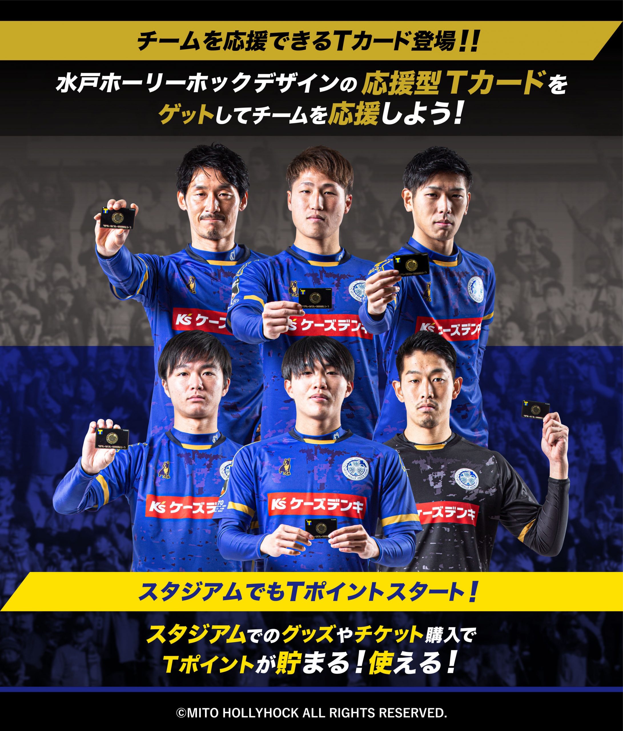 Fc Mito Hollyhock 水戸ホーリーホック公式サイト