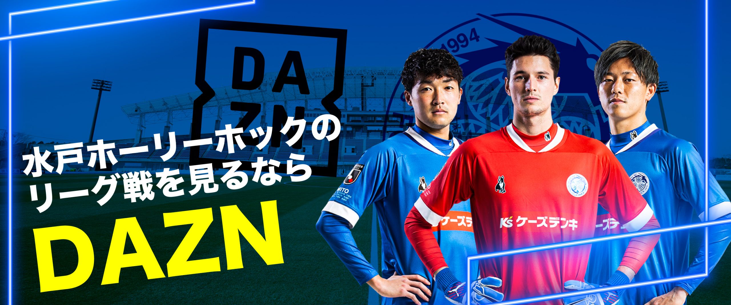 支給品　水戸ホーリーホック Yahoo!オークション -「水戸ホーリーホック 支給」の落札相場・落札価格