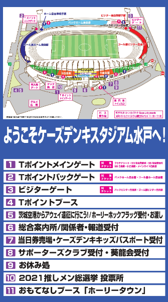公式 水戸ホーリーホックの試合情報丨4 11 日 Fc琉球戦