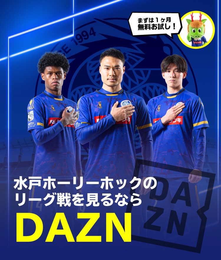 コロナ 水戸ホーリーホック公式サイト コロナ 水戸ホーリーホック公式サイト