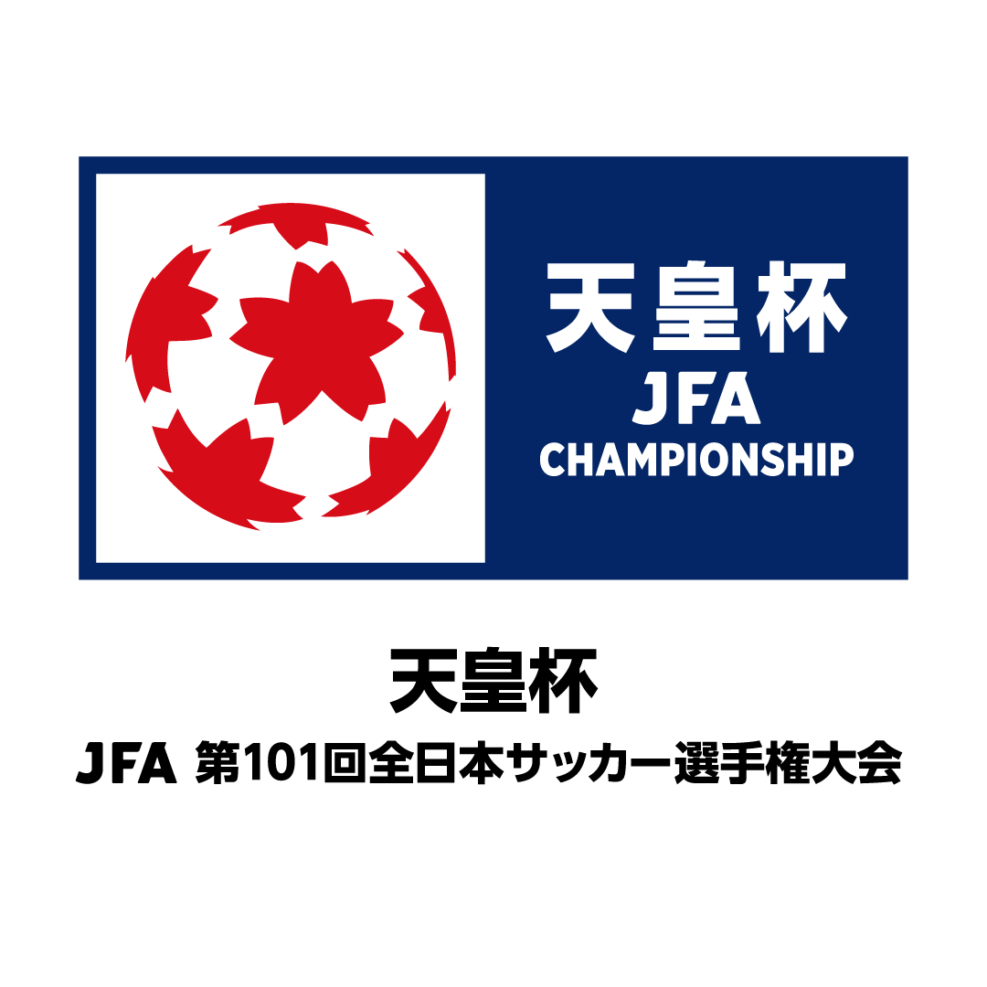 天皇杯 Jfa 第101回全日本サッカー選手権大会 組合せ決定のお知らせ 水戸ホーリーホック公式サイト 天皇杯 Jfa 第101回全日本サッカー選手権大会 組合せ決定のお知らせ 水戸ホーリーホック公式サイト