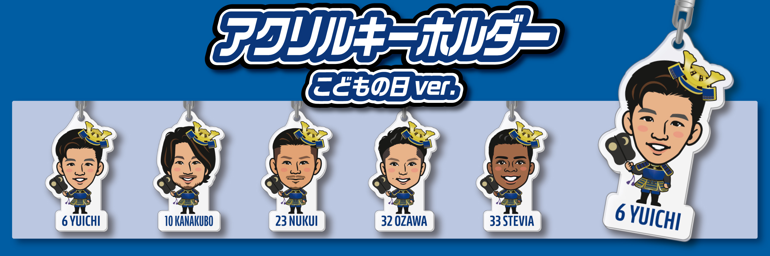 5/5(水)】モバガチャ新アイテム販売開始のお知らせ | 水戸ホーリー