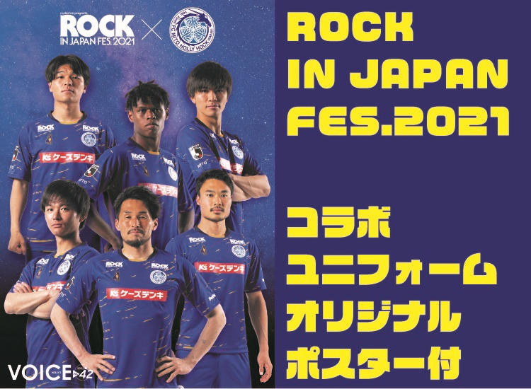 クラブ季刊情報誌 「VOICE Vol.42 2021夏号」】発売のお知らせ