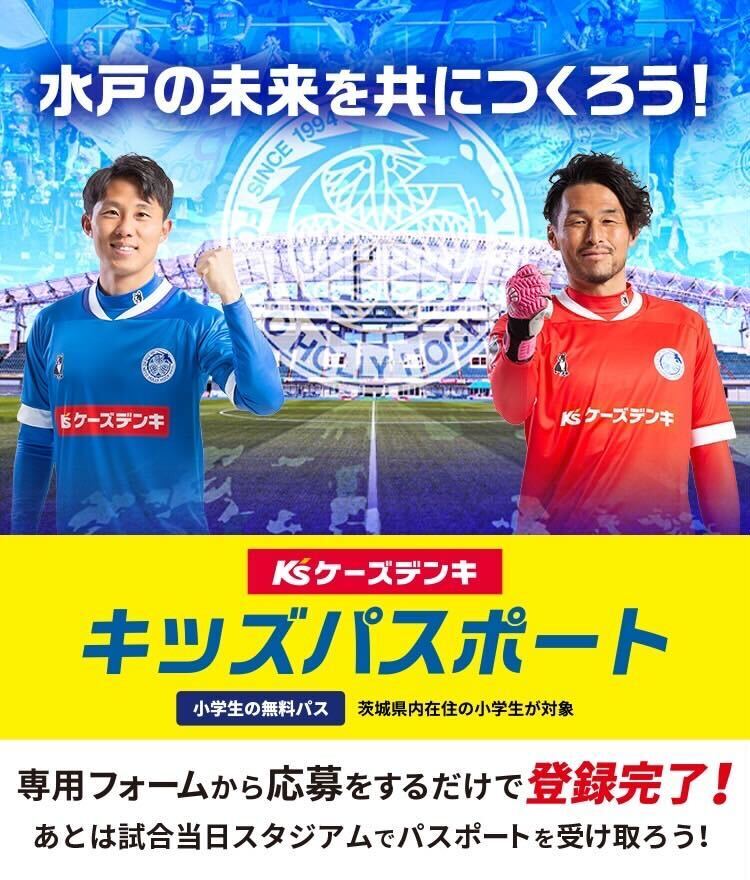 Fc Mito Hollyhock 水戸ホーリーホック公式サイト