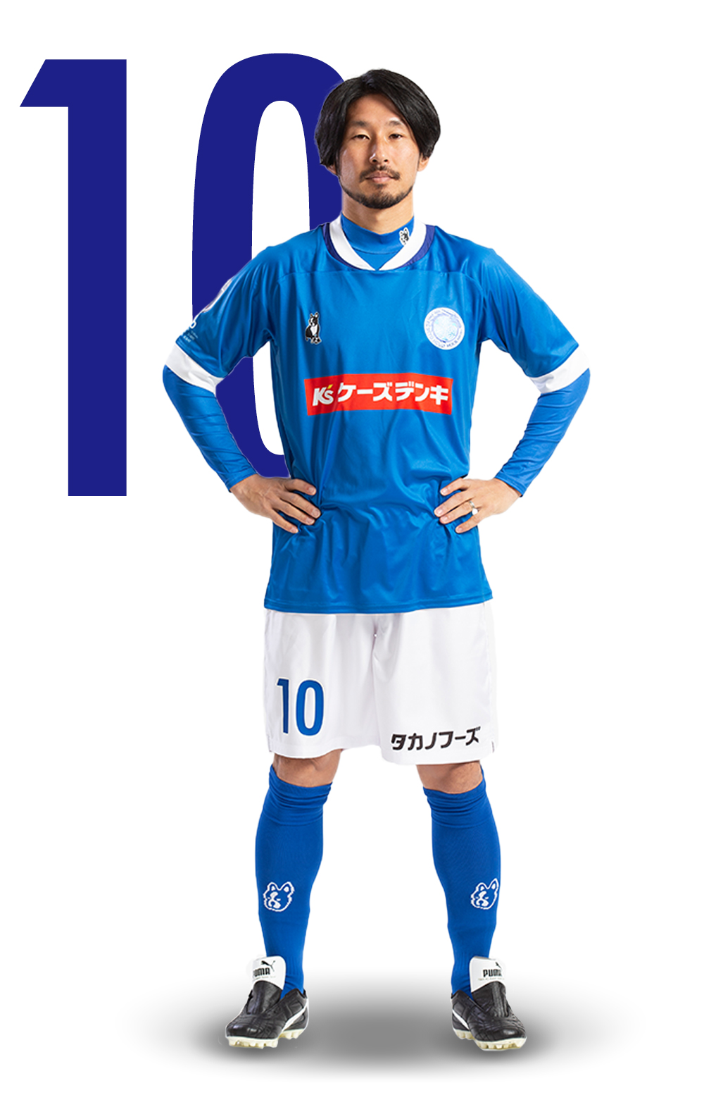 金久保 順 水戸ホーリーホック公式サイト