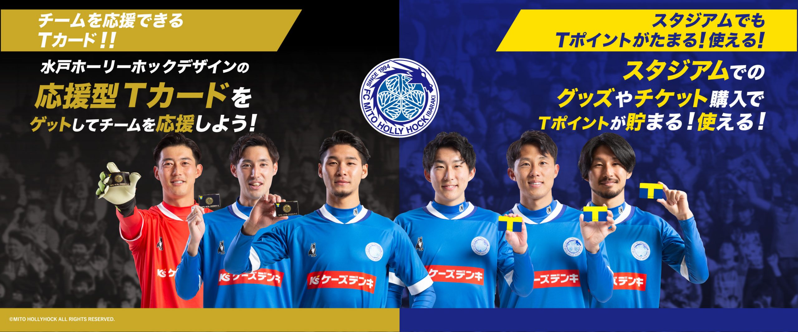 Fc Mito Hollyhock 水戸ホーリーホック公式サイト