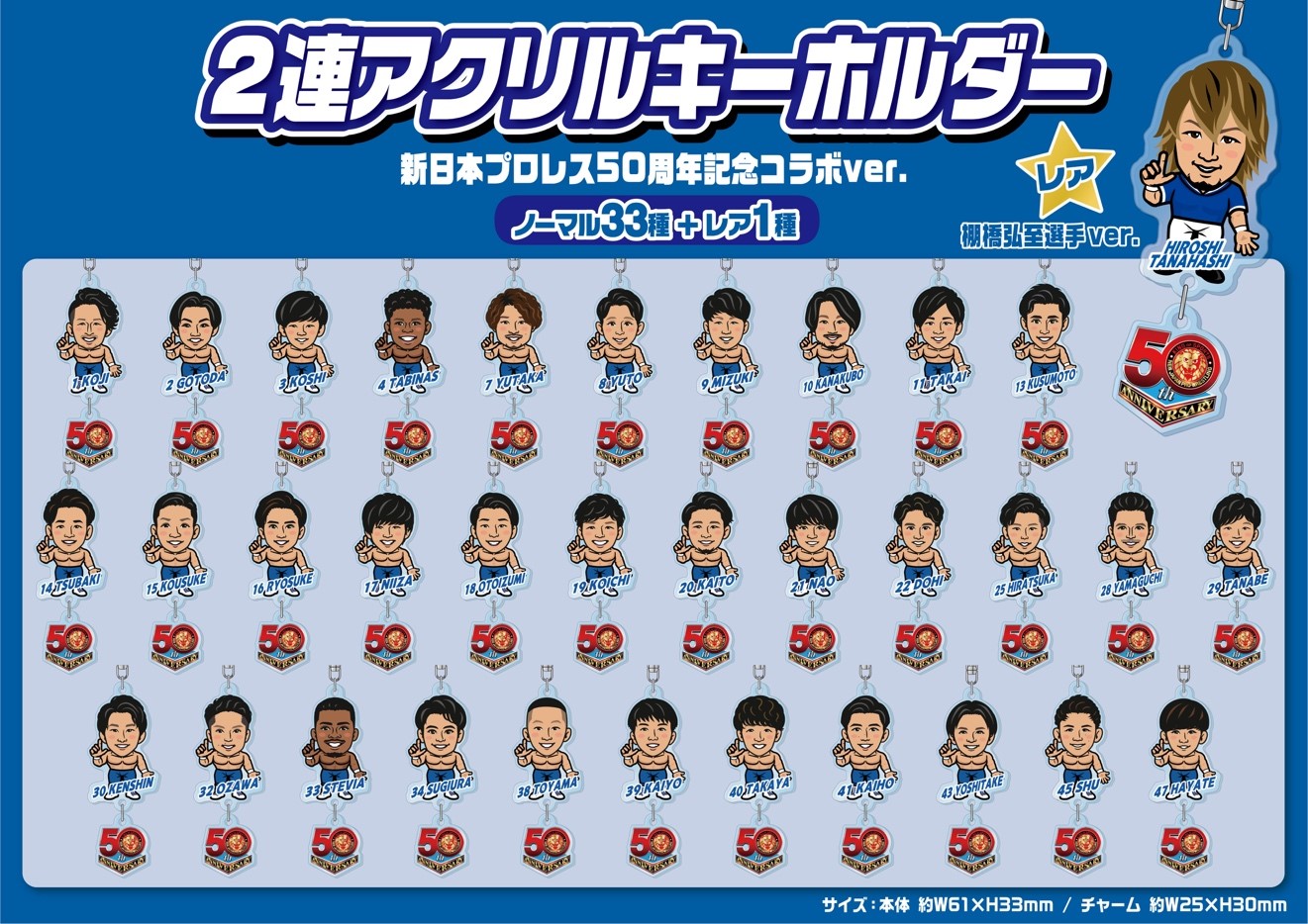 3/26(土)熊本戦】新商品のお知らせ ※3/25更新 | 水戸ホーリー