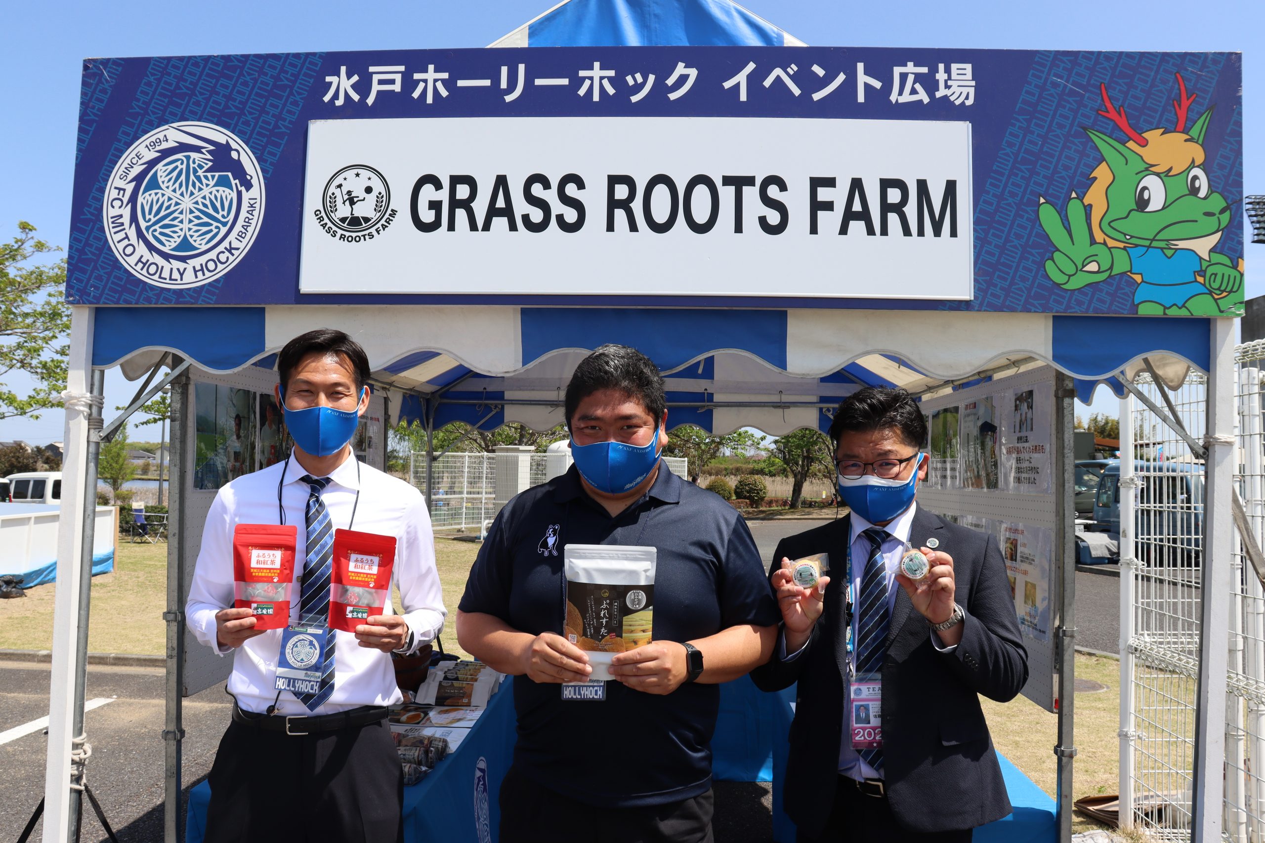 4 30 土 甲府戦 5 8 日 町田戦 Grass Roots Farm道の駅ブースの出店内容 水戸ホーリーホック公式サイト