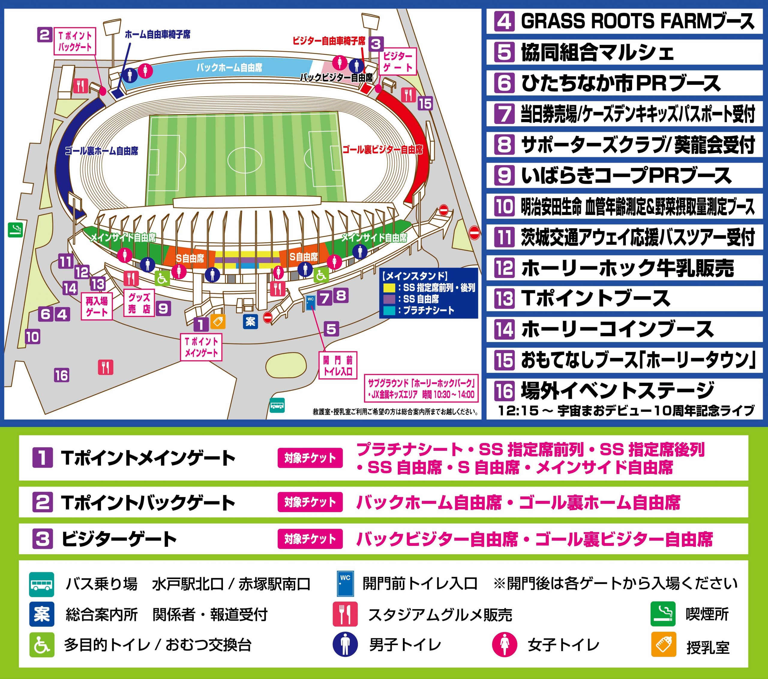 公式 水戸ホーリーホックの試合情報丨5 8 日 町田ゼルビア