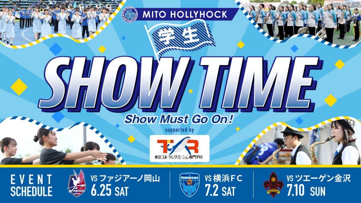 7 10 日 金沢戦 学生show Time Supported By 学校法人滋慶学園 東京スポーツ レクリエーション専門学校 開催 出演団体決定のお知らせ 水戸ホーリーホック公式サイト