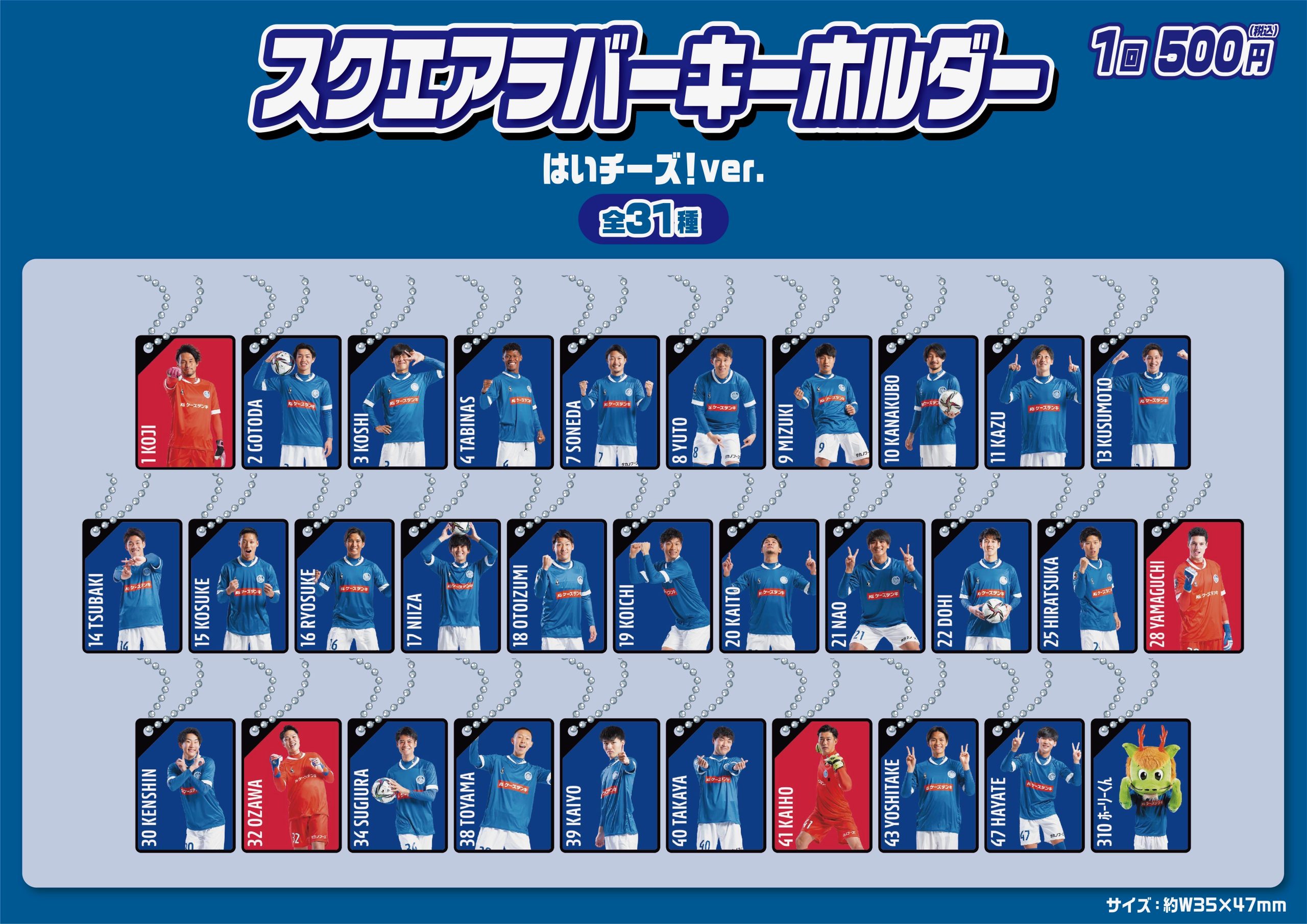2019年 NHK杯　グッズまとめ売り 7/16(土)アウェイ甲府戦】グッズ出張販売のお知らせ | 水戸
