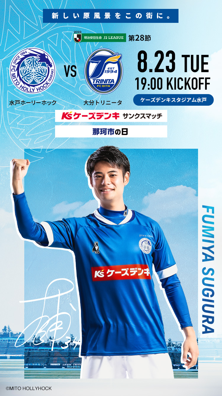 水戸ホーリーホック 選手着用ユニフォーム Mzcatering Com