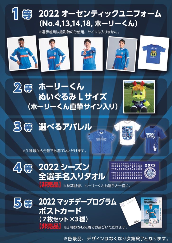 10/23(日)群馬戦】1000円くじ&ワンコインスピードくじ実施、新 10/23(日)群馬戦】1000円くじ&ワンコインスピードくじ実施、新