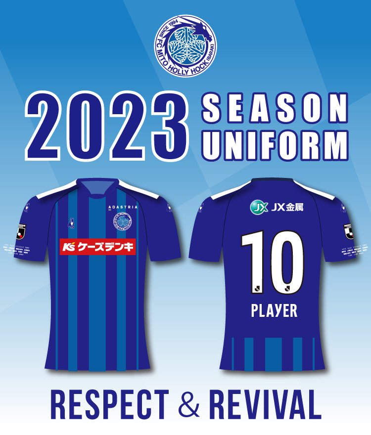 2020年水戸ホーリーホック全選手サイン入りマッシュアップユニフォーム 