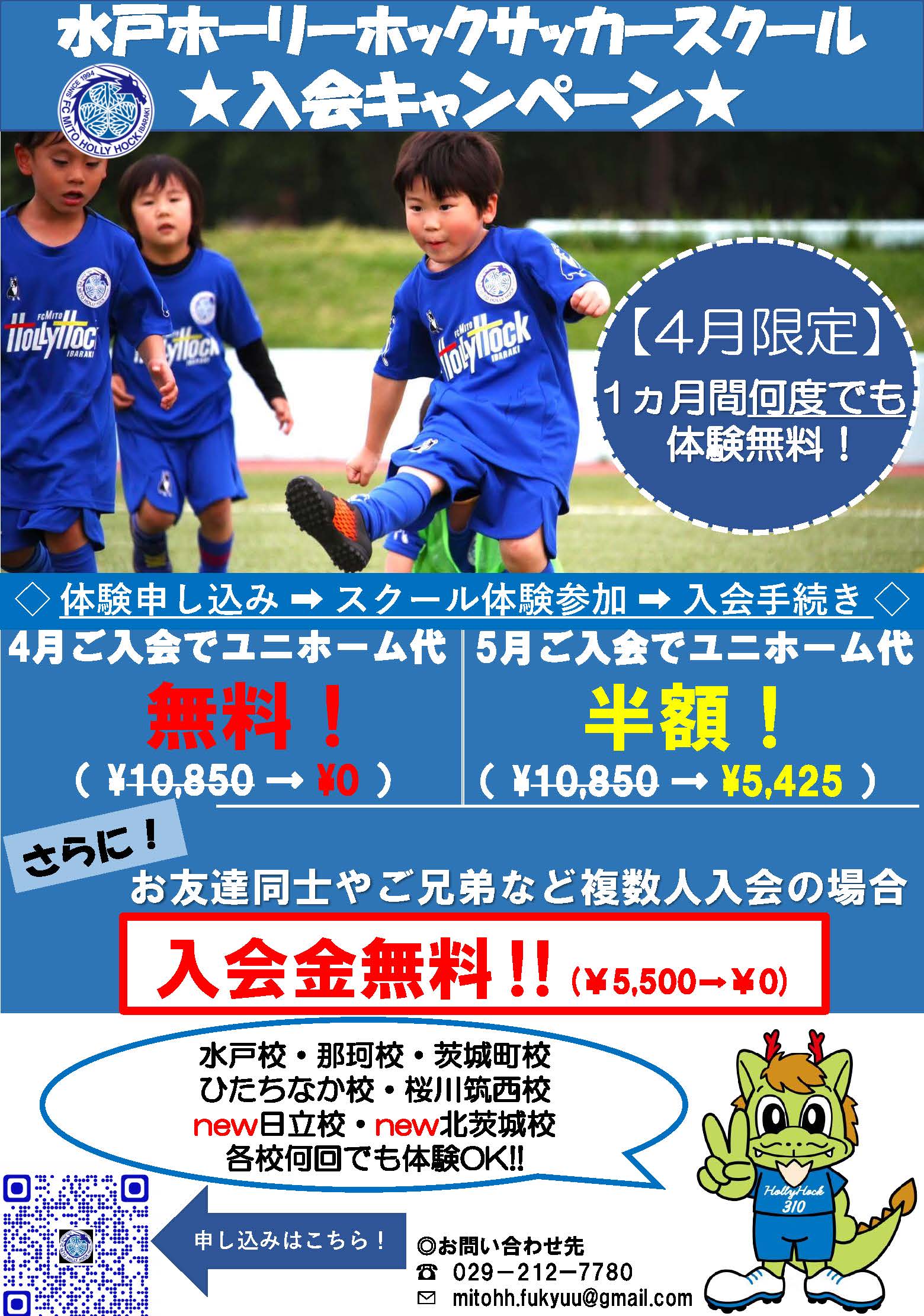 水戸ホーリーホック サッカー ジャージ ピステ [値下げ交渉受け付けます。] 8/6(火)開催】水戸ホーリーホック サマークリニック in ひたちなか