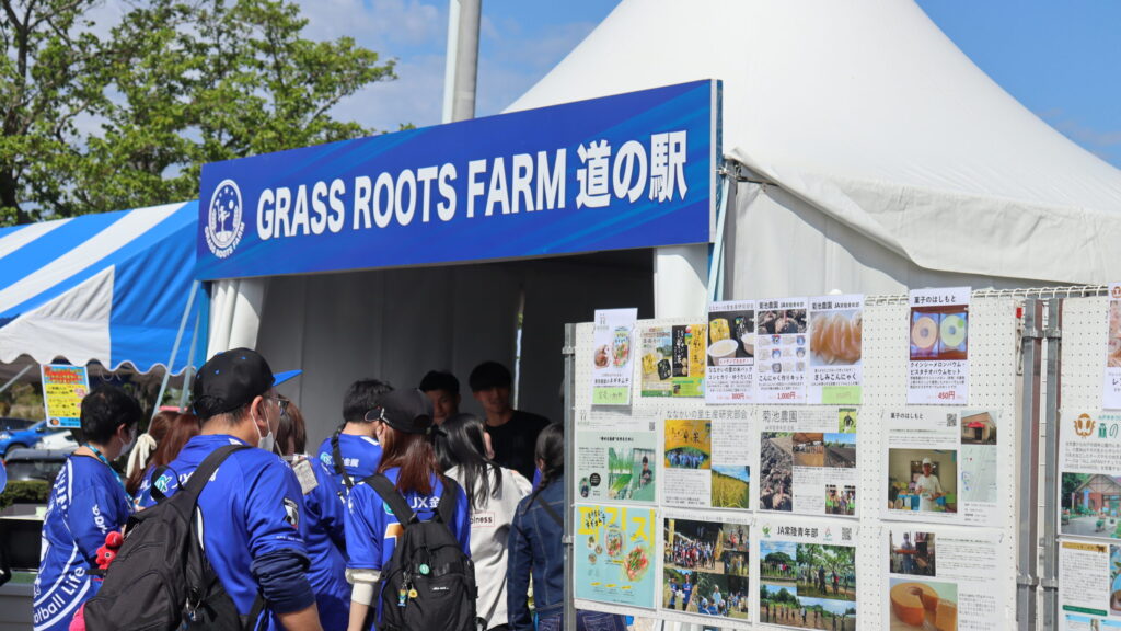 7/5(水)徳島戦】GRASS ROOTS FARM 道の駅ブースの出店内容 | 水戸 ...