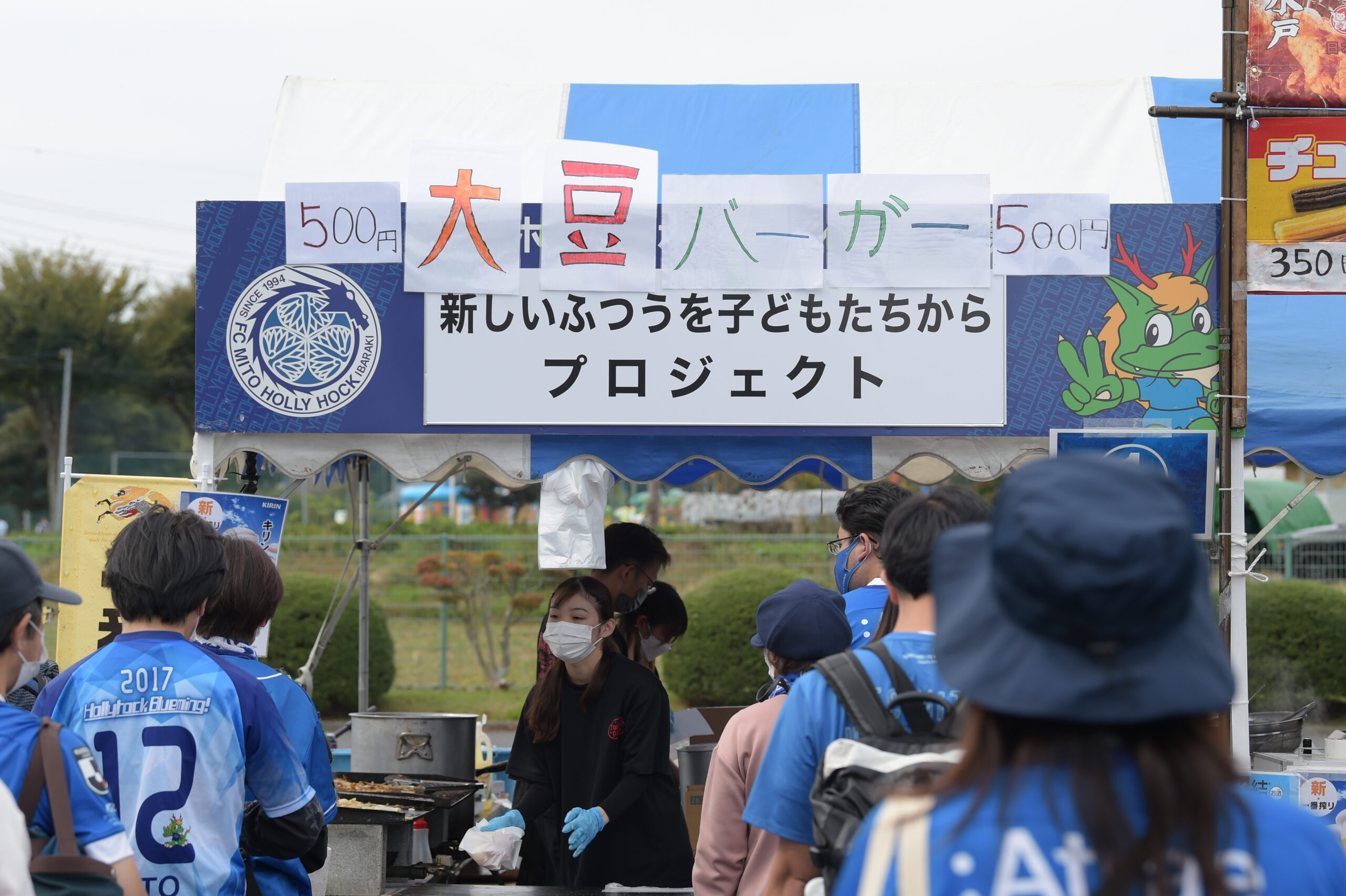 5/21(日)熊本戦】大豆ミートバーガー販売および「2023Jリーグ