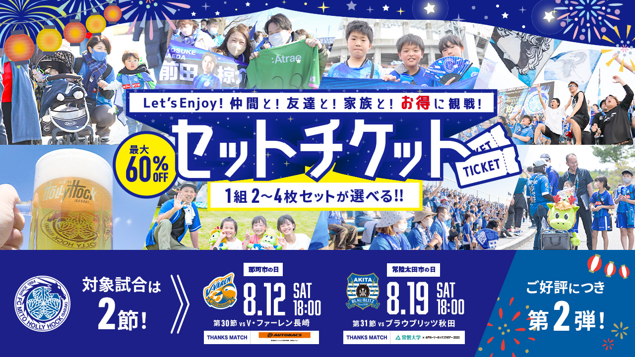 メッセ武蔵境　グランドチケット　28日分 𝗧𝗛𝗘 𝗢𝗥𝗖𝗛𝗘𝗦𝗧𝗥𝗔 𝗧𝗢𝗞𝗬𝗢 -official- on X