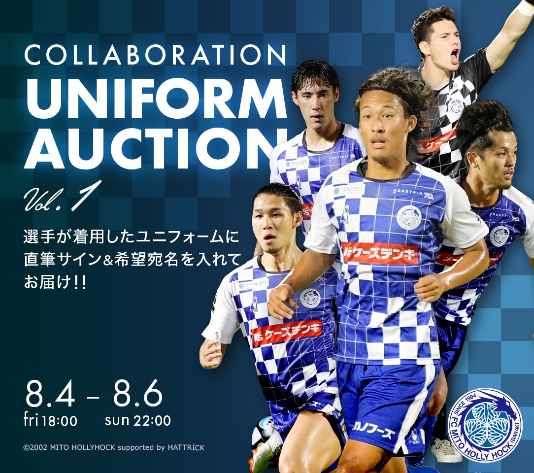 水戸ホーリーホック サインパネル 1点限り＆直筆サイン入り】アイテム販売のお知らせ | 水戸