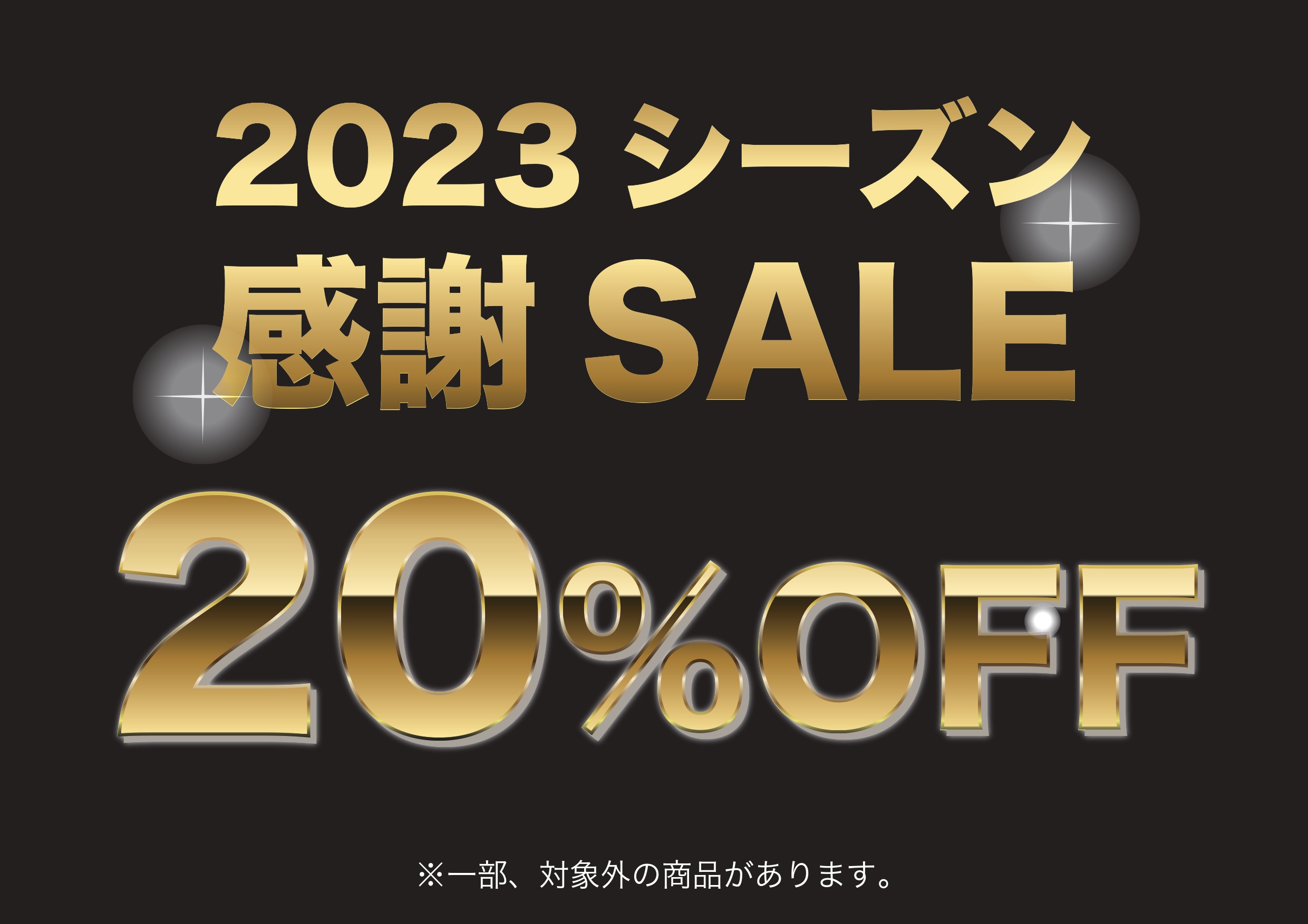 11/12(日)清水戦】シーズン感謝SALE＆新商品のお知らせ | 水戸