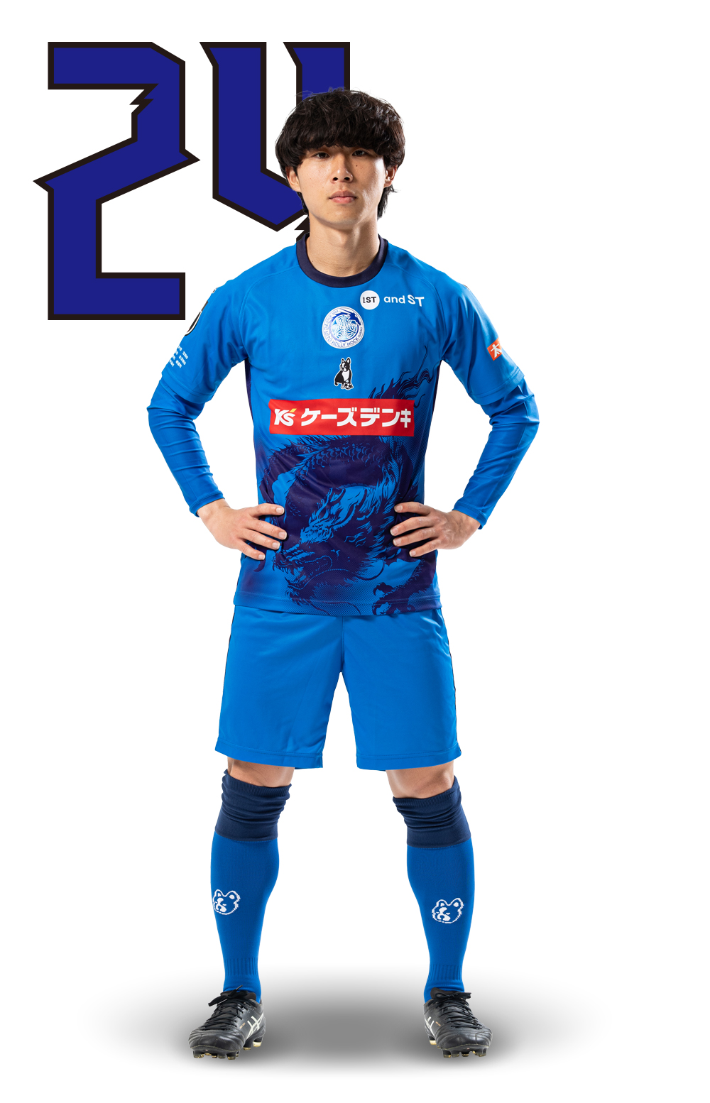 山﨑 希一 | 水戸ホーリーホック公式サイト