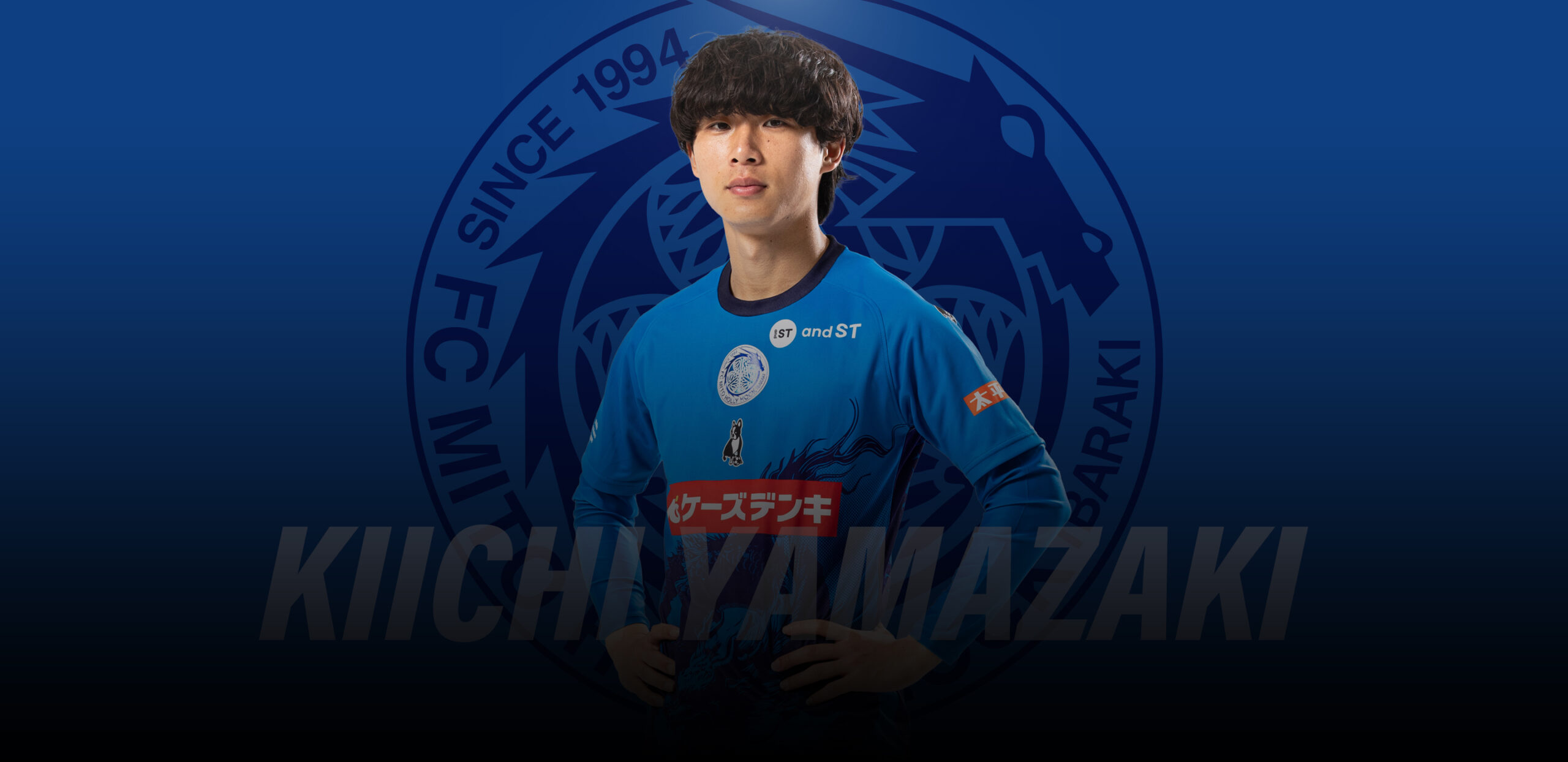 山﨑 希一 | 水戸ホーリーホック公式サイト
