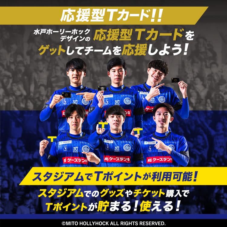 FC MITO HOLLYHOCK | 水戸ホーリーホック公式サイト