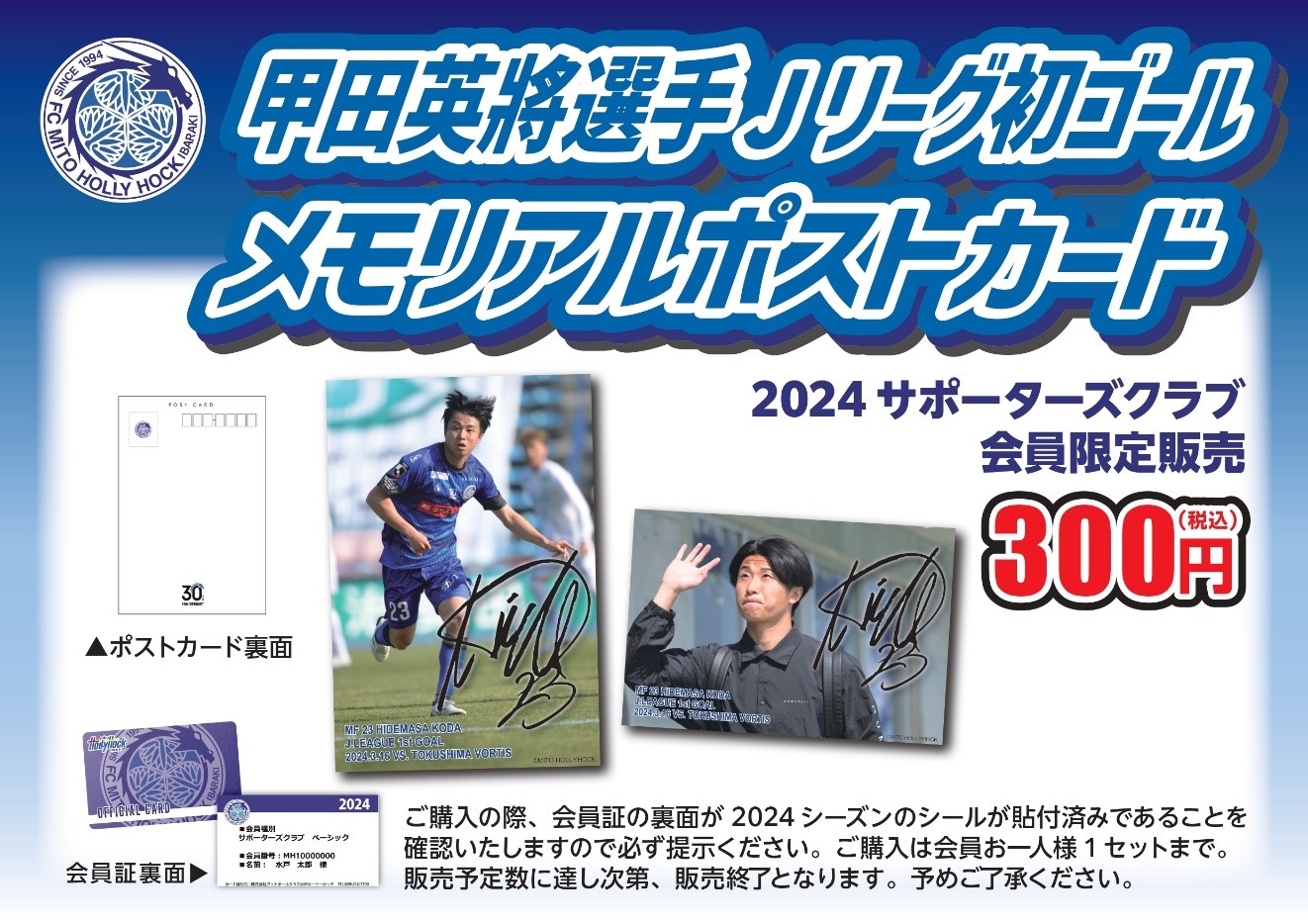 Jリーグチップス カードホルダー 公式 おまけ付き - メルカリ