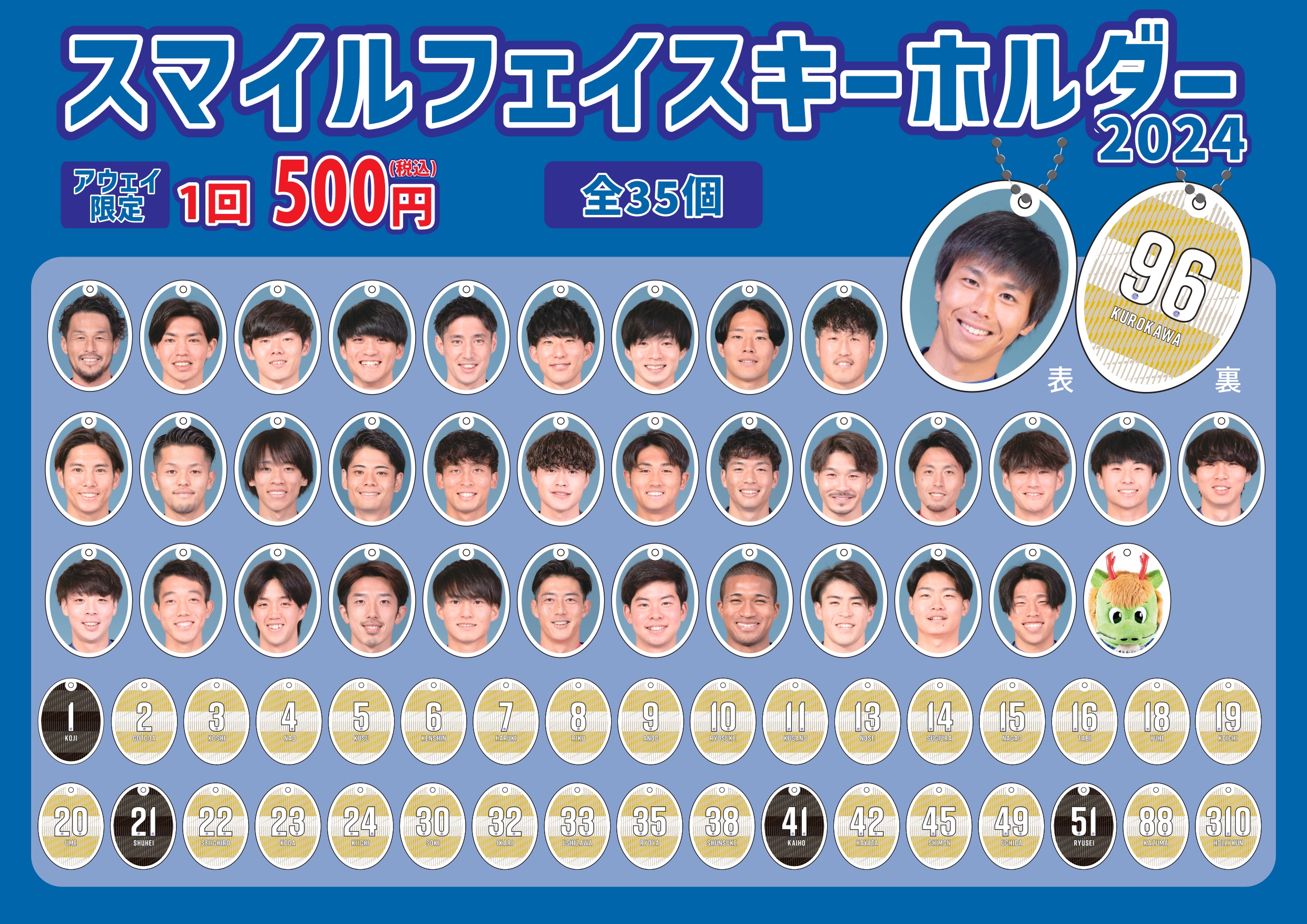 モンテディオ山形 ぬいガチャ エンブレム 反対