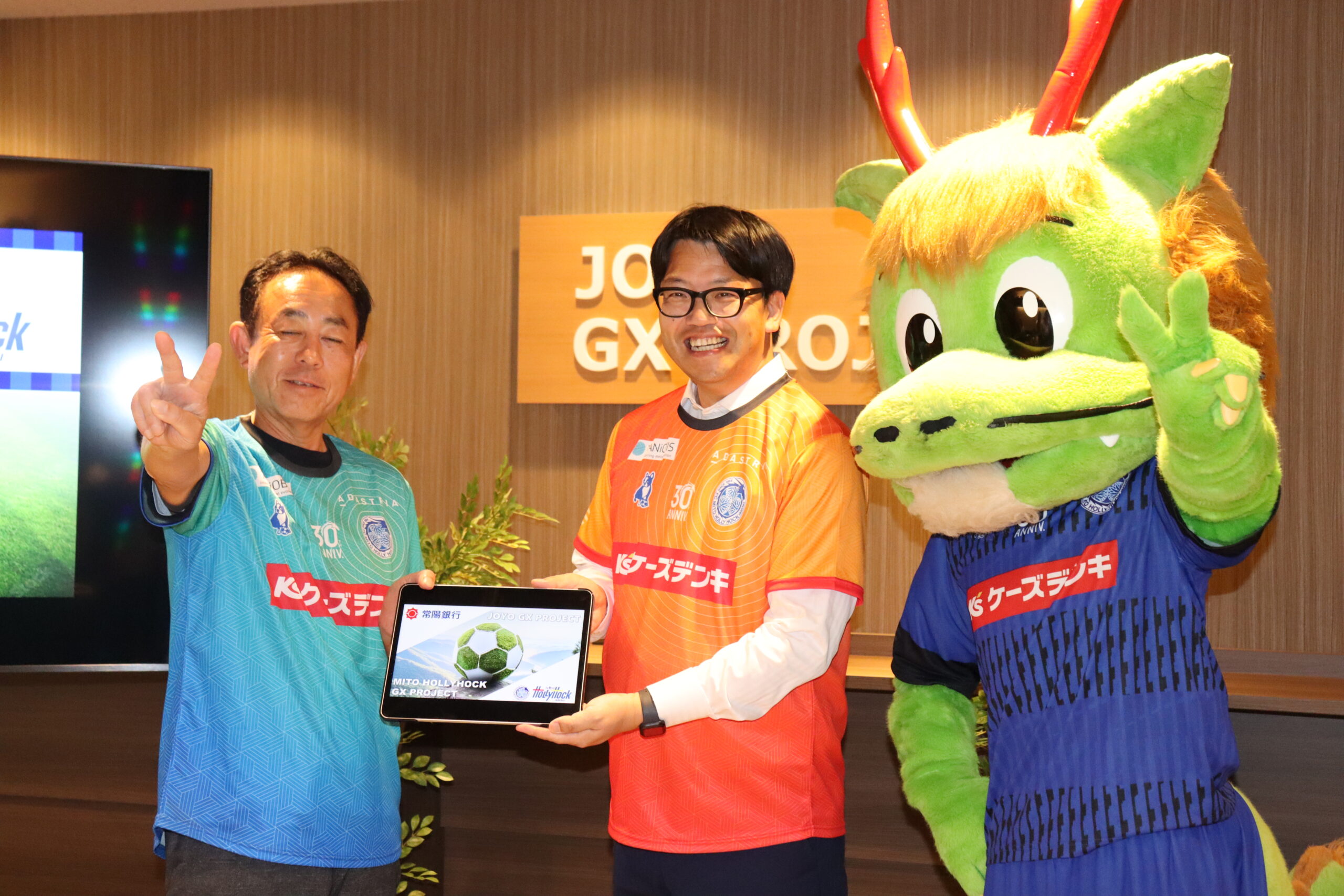 常陽銀行 × 水戸ホーリーホック】協賛金贈呈式 実施のお知らせ | 水戸