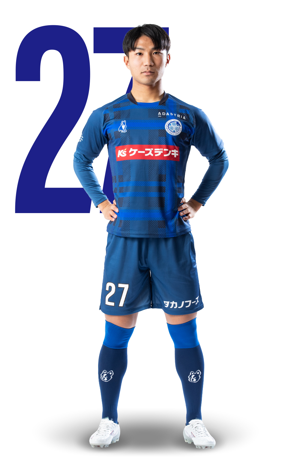 沖田 空 | 水戸ホーリーホック公式サイト