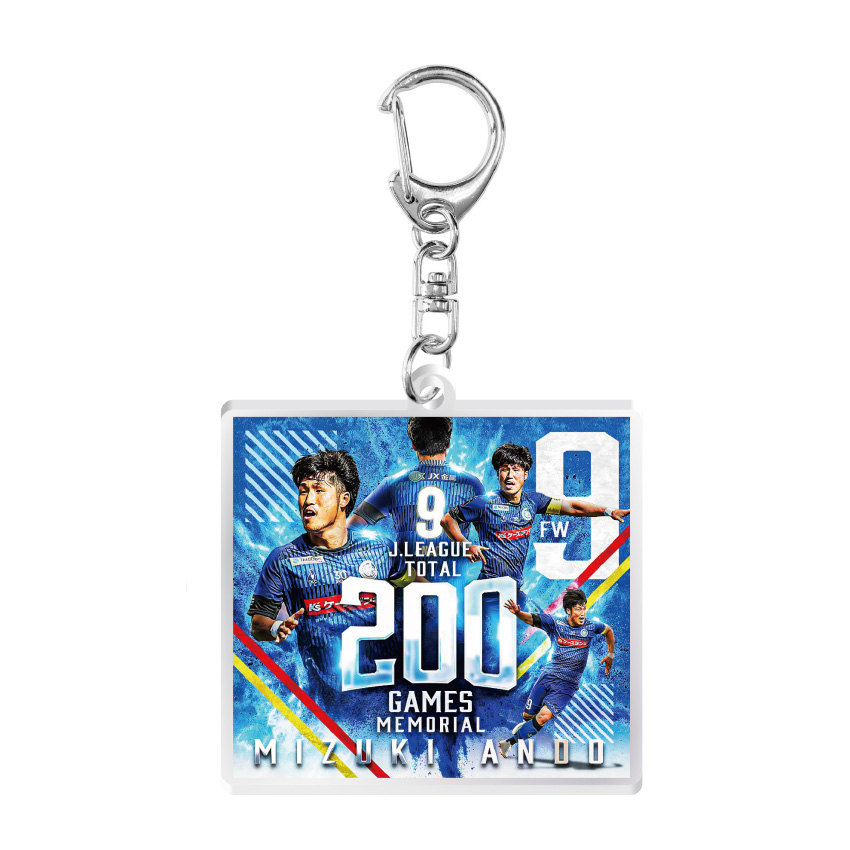 安藤瑞季選手Jリーグ200試合出場 記念グッズ」受注販売の