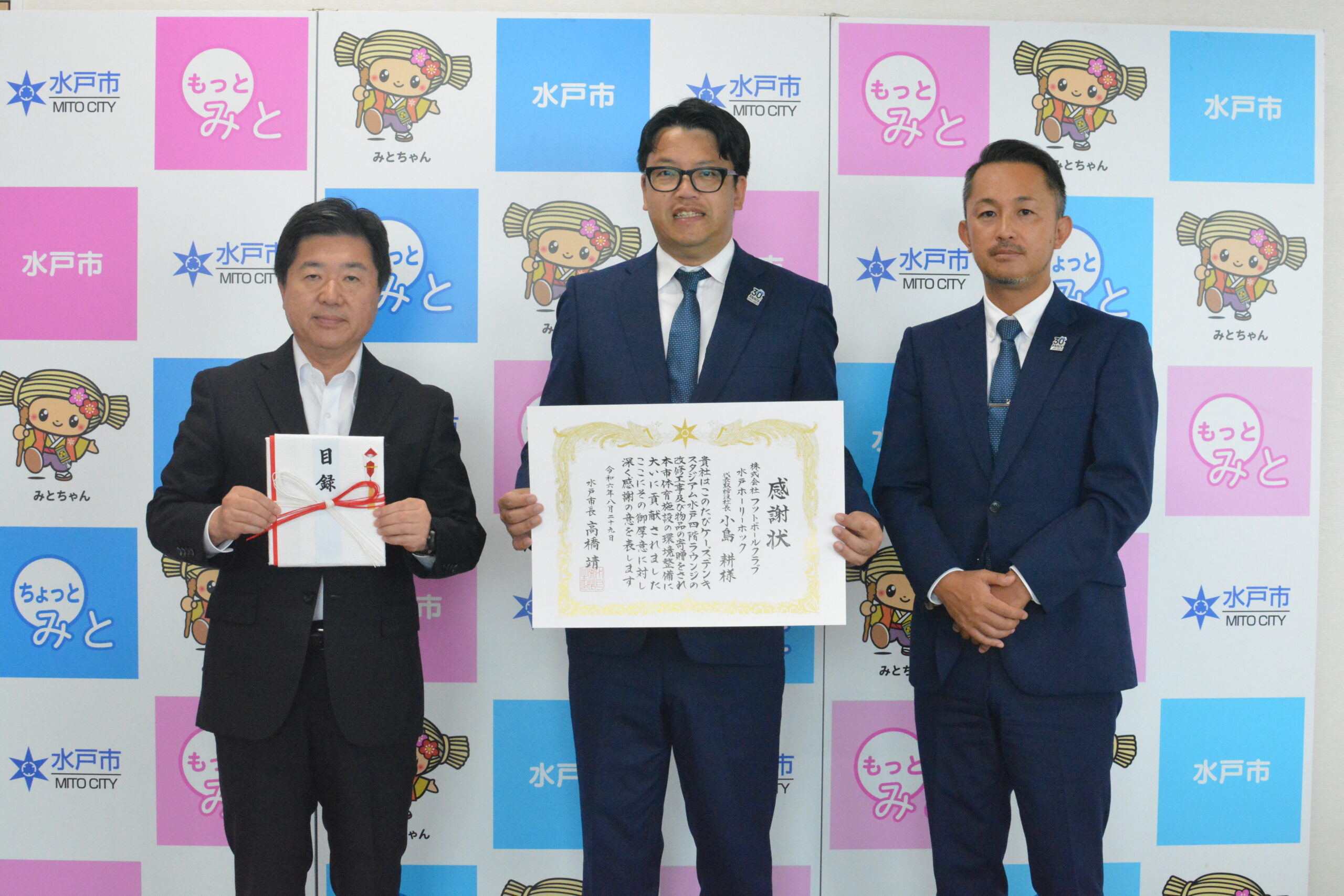 水戸市より「ケーズデンキスタジアム水戸4階ラウンジ改装工事及び物品