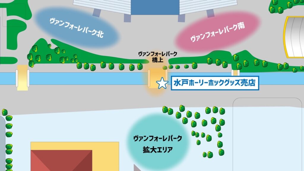 11/10(日)アウェイ甲府戦】グッズ出張販売のお知らせ | 水戸