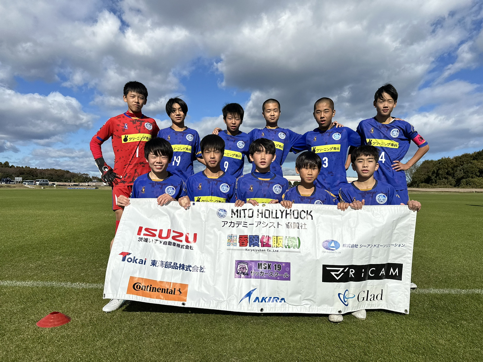 水戸ホーリーホックジュニアユース試合結果 水戸ホーリーホック公式サイト