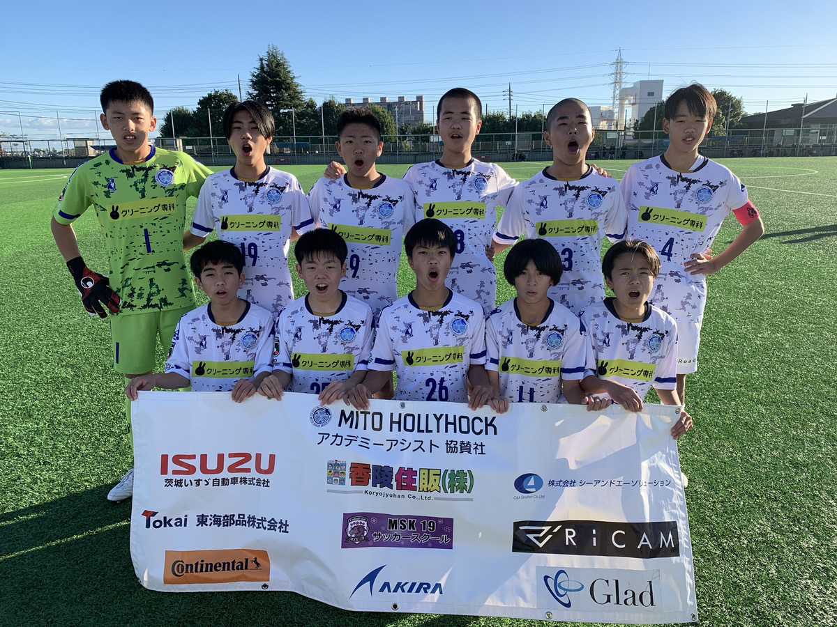 水戸ホーリーホックジュニアユース試合結果 | 水戸ホーリーホック公式