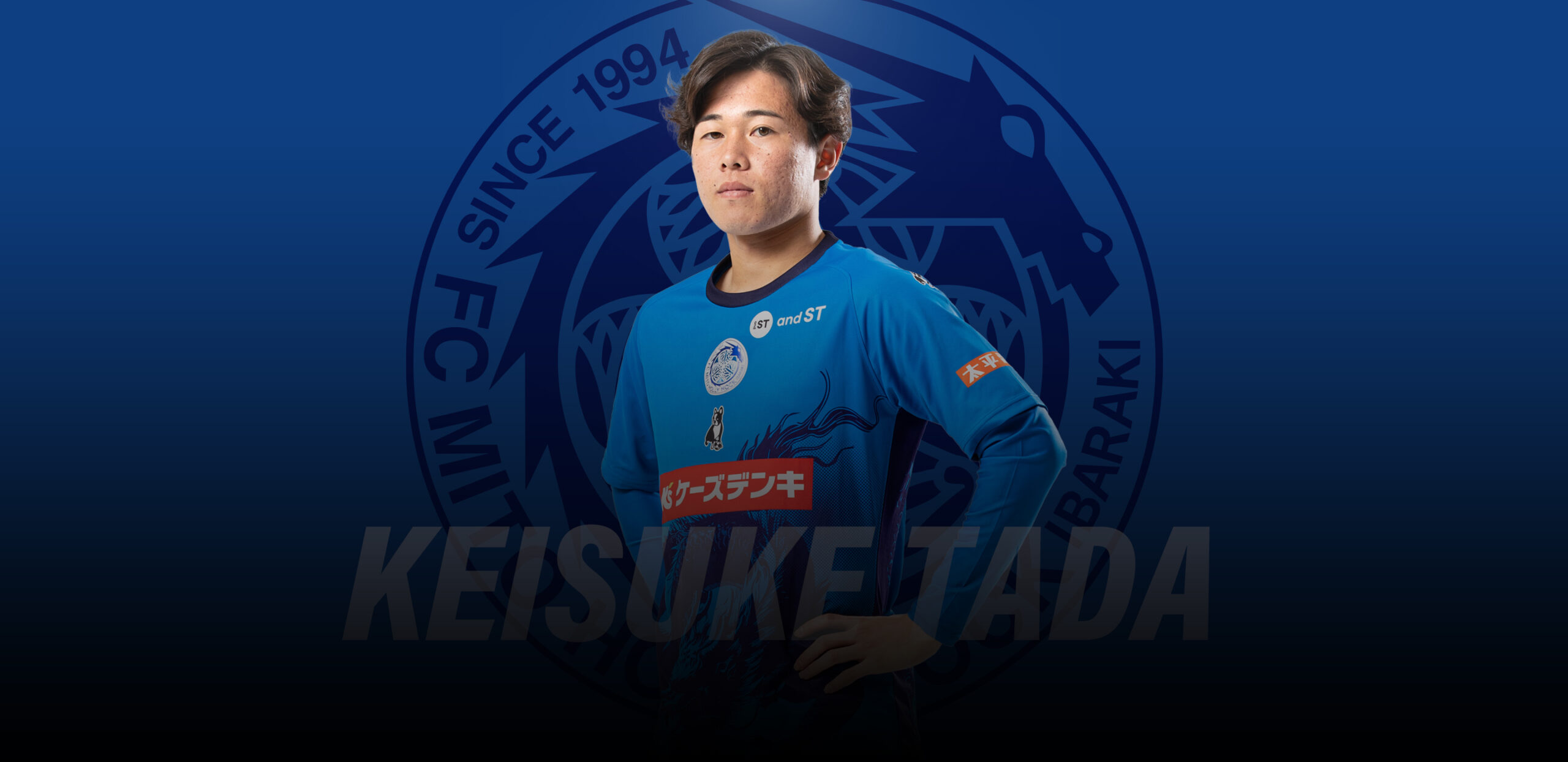 多田 圭佑 | 水戸ホーリーホック公式サイト
