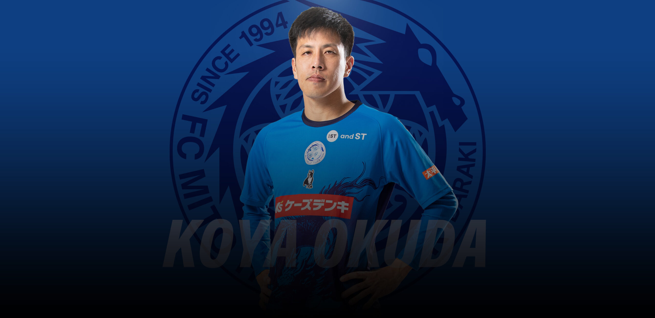 奥田 晃也 | 水戸ホーリーホック公式サイト